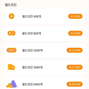 컨텐츠 정보 구글 이용료 정보 콘텐츠 69% 구입 합니다. (월코, 월드코인)