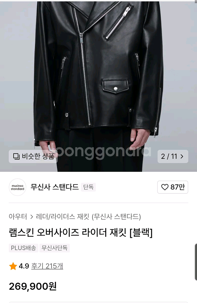 오버핏 레더 가죽자켓 M--9