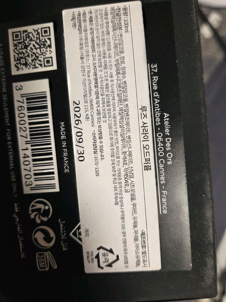 아뜰리에 데조 루즈사라이 국문택 100ml--3