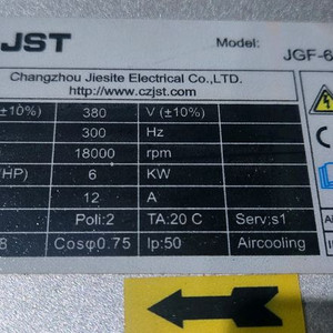고주파 스핀들 및 드라이버