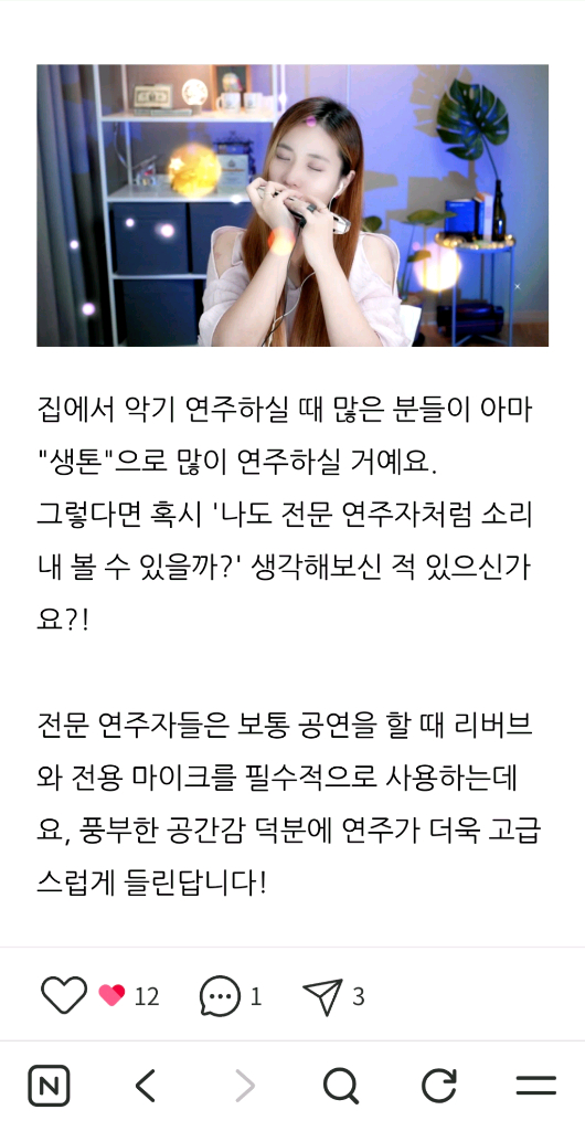 하모니카 리버브 마이크 MJ-R3000 이미지