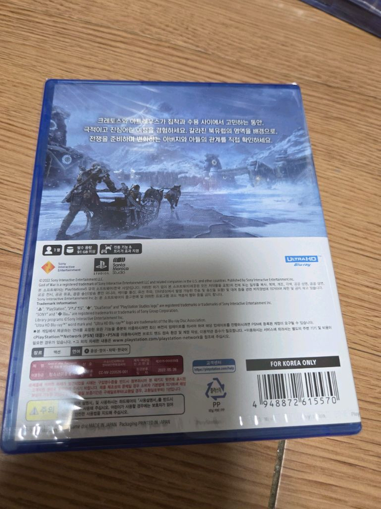 플스4 ps4 미개봉 갓오브워 라그나로크--1