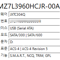 Samsung 서버용 SSD PM893 960GB