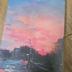 로맨스 로맨스판타지 로판소설 이미지