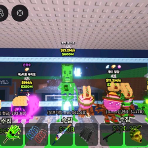 브레인롯즈 훔치기 브훔 마지막 급처 일괄