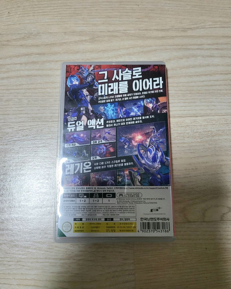 닌텐도 스위치 애스트럴 체인--1
