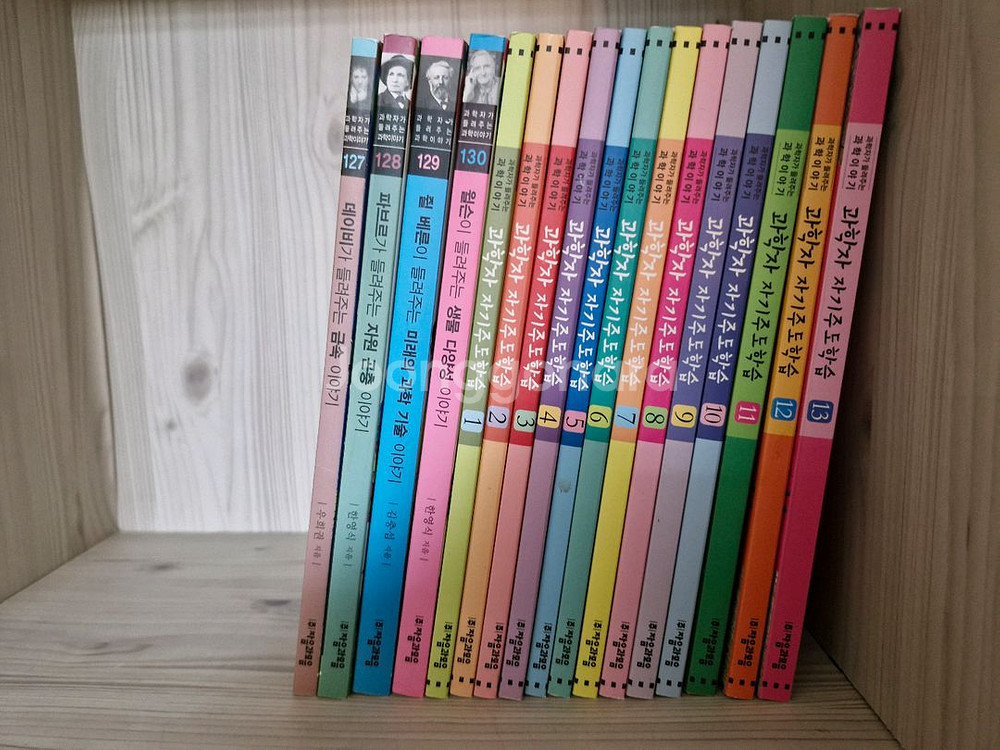 과학자가 들려주는 과학이야기 130권 + 자기주도학습 13권 (총 143권)--8