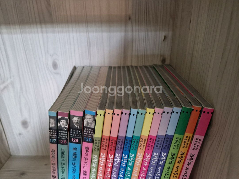 과학자가 들려주는 과학이야기 130권 + 자기주도학습 13권 (총 143권)--9