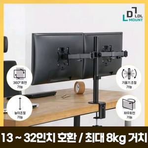 (미개봉) LDL MOUNT 듀얼 모니터암 3단 관절 모니터암 이미지