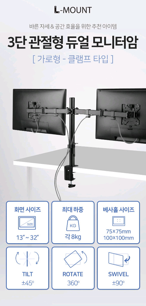 (미개봉) LDL MOUNT 듀얼 모니터암 3단 관절 모니터암 이미지