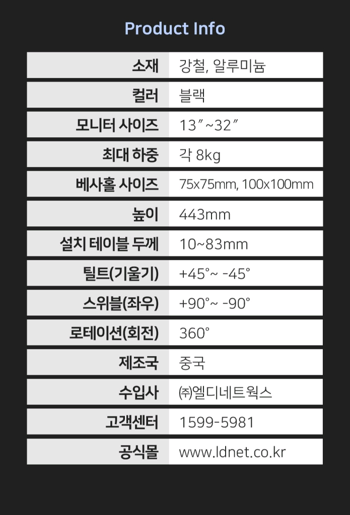 (미개봉) LDL MOUNT 듀얼 모니터암 3단 관절 모니터암 이미지