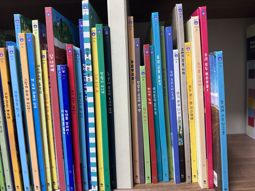 도레미곰 최신개정 53권--1