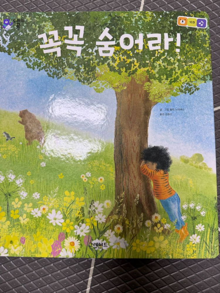 도레미곰 최신개정 53권--2