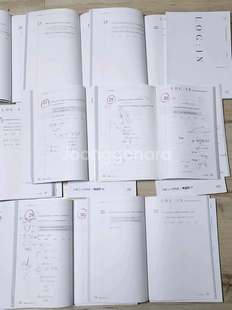 36권 일괄 | 시대인재 김범찬t 아날로그 로그인 딥앤로그 수학교재 세트--4