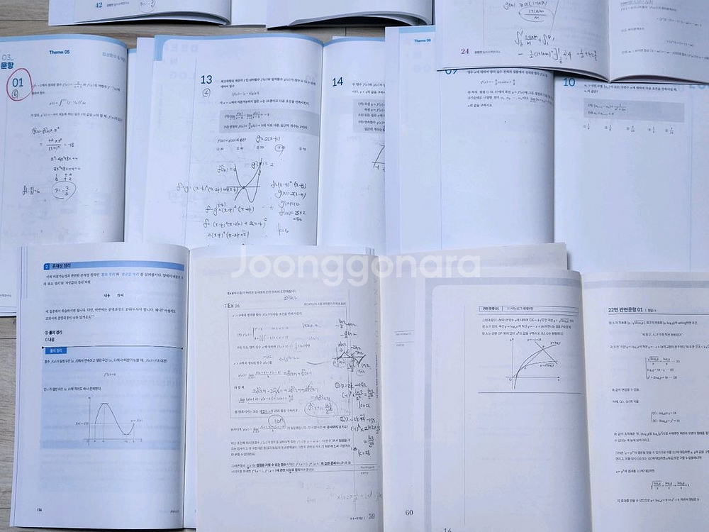 36권 일괄 | 시대인재 김범찬t 아날로그 로그인 딥앤로그 수학교재 세트--7