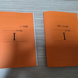 구몬 수학 개정판 I 단계 답지 이미지