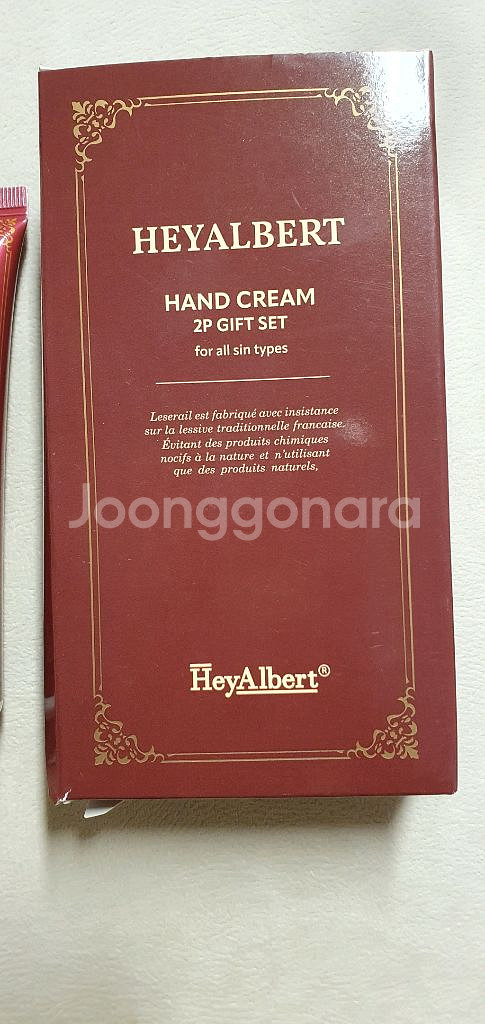 헤이알버트 고보습 핸드크림 2p 세트 새상품--3