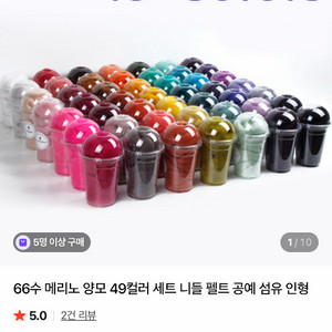 양모펠트 49컬러 세트 + 웨이브아크릴 양모 6개 +베이스양모2개 + 양모5색상추가 팝니다 이미지