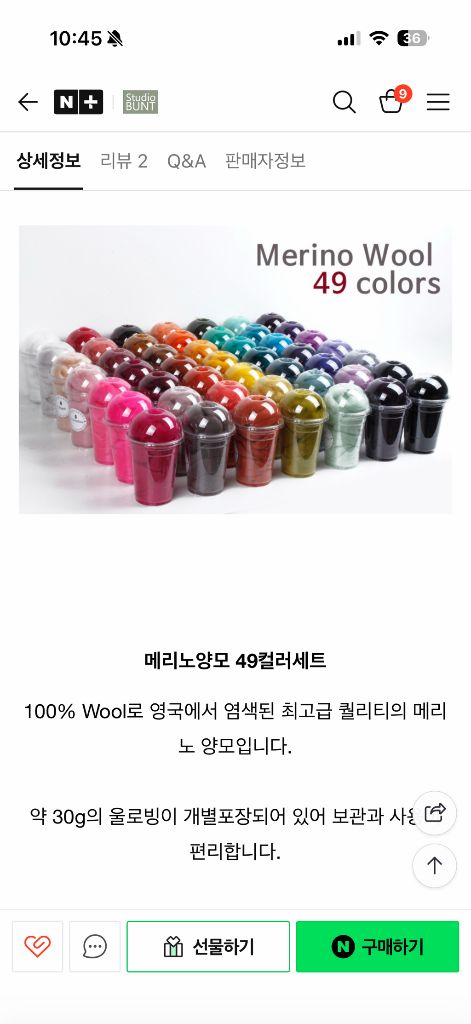 양모펠트 49컬러 세트 + 웨이브아크릴 양모 6개 +베이스양모2개 + 양모5색상추가 팝니다 이미지