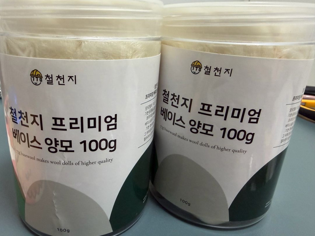 양모펠트 49컬러 세트 + 웨이브아크릴 양모 6개 +베이스양모2개 + 양모5색상추가 팝니다 이미지