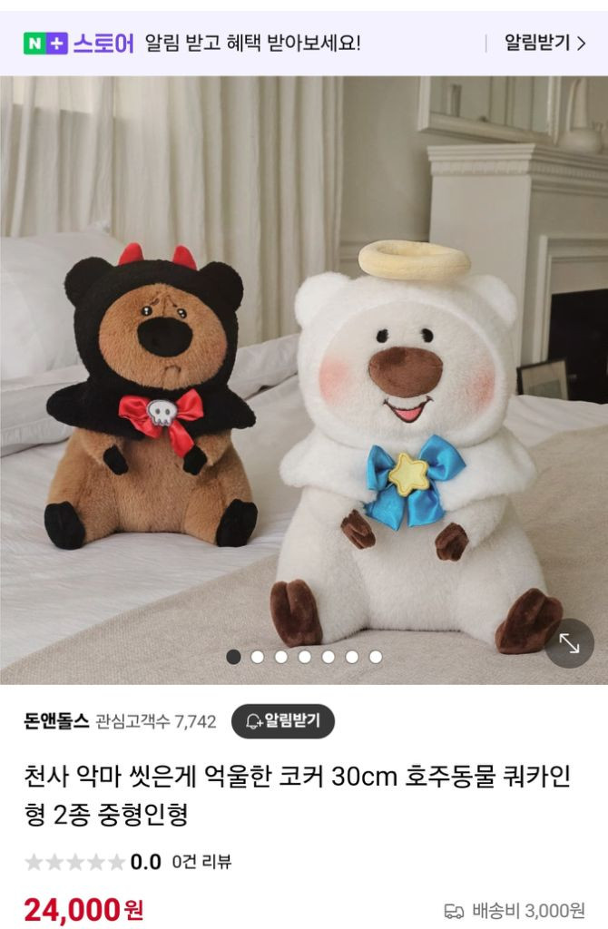 [새상품,택있음]30cm 천사 쿼카인형 크림색--2