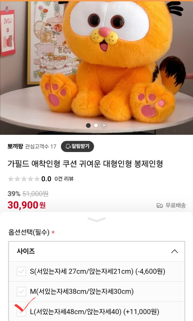 [새상품,택있음]48cm 베이비 가필드 대형인형--3