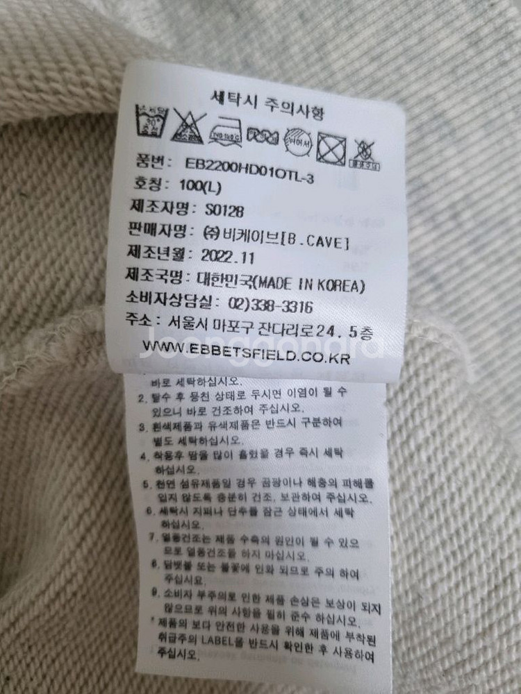 이벳필드 어센틱 후드티. 오트밀. L사이즈--4