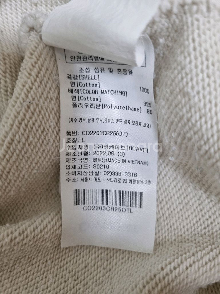 커버낫 프레피 럭비맨투맨. 오트밀. L사이즈.--3