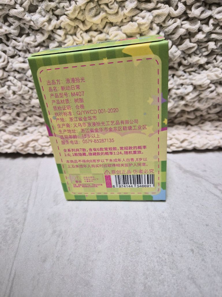 짱구는못말려 짱구 흰둥이 피규어(새상품)--7