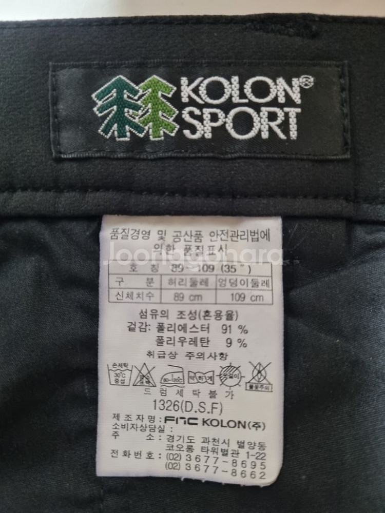 35)코오롱스포츠 봄,가을 블랙바지 스판바지 기능성바지--5
