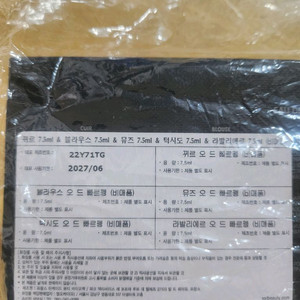 (새상품, 국문) 입생로랑 옷장 르베스티에르 미니어처 세트