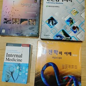 진단검사의학 유전학의 이해 인체발생학 intermedicine 팝니다