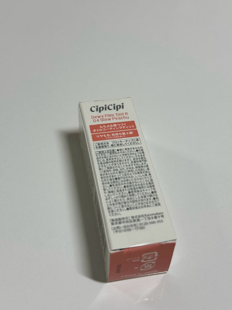 nct wish 엔시티 위시 cipicipi 듀이 필름 틴트(미개봉)시온 색상--1