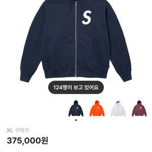 슈프림 S 로고 후드 집업 네이비 이미지