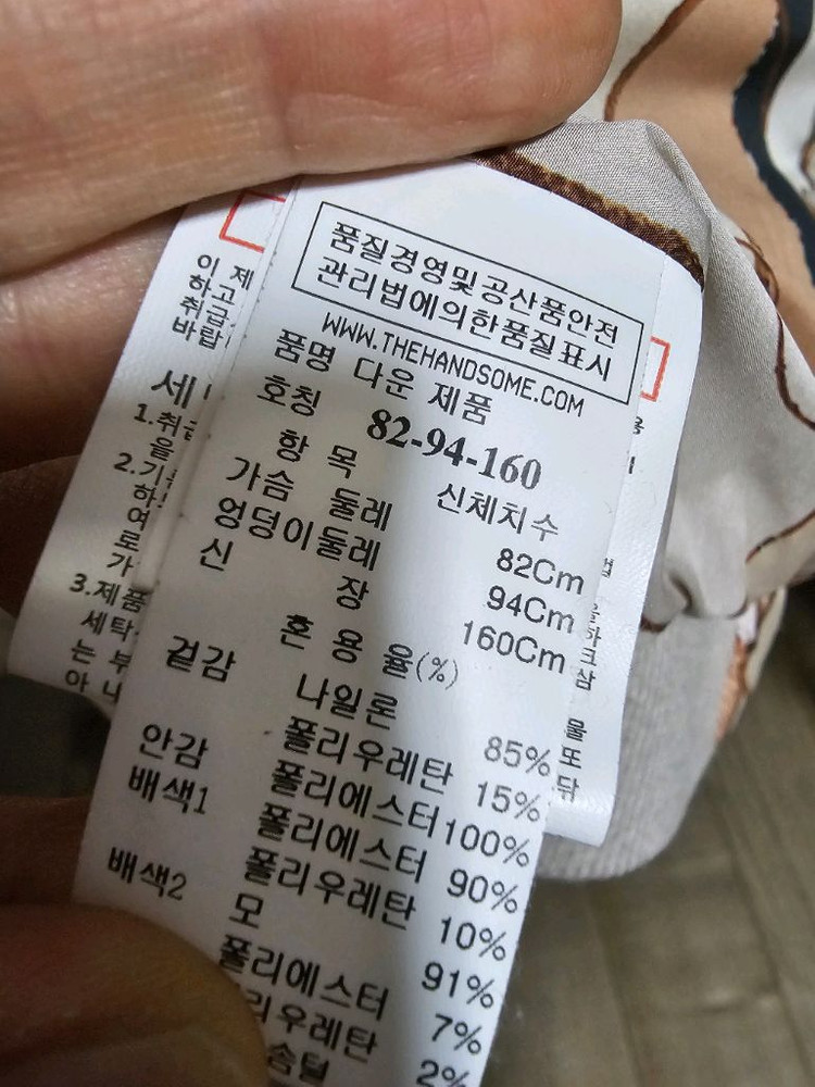 정품) TIME 타임 한섬 경량 패딩 구스다운 베이지톤--5