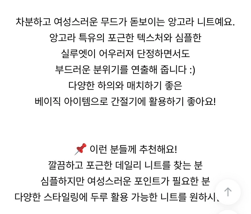 레브인 소엘리 앙고라 브이넥 반팔 니트 이미지