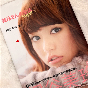 키리타니 미레이 잡지 일본잡지