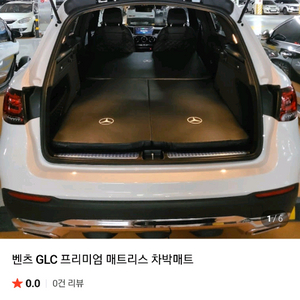 벤츠 GLC 프리미엄 매트리스 스위카 차박매트