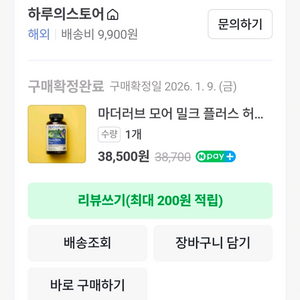 마더러브 모어 밀크 플러스