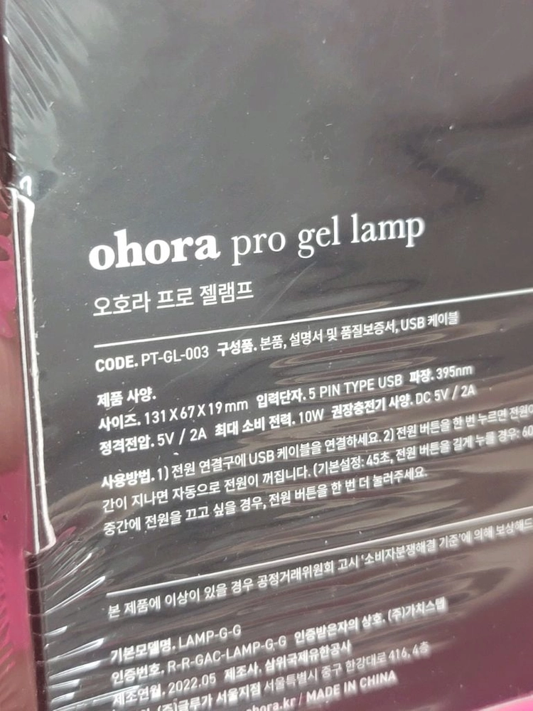 오호라 젤램프 이미지