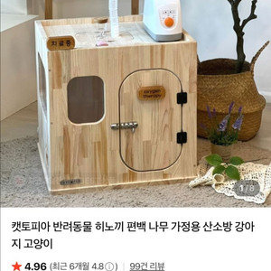 강아지 애견 캣토피아 산소방+네블세트