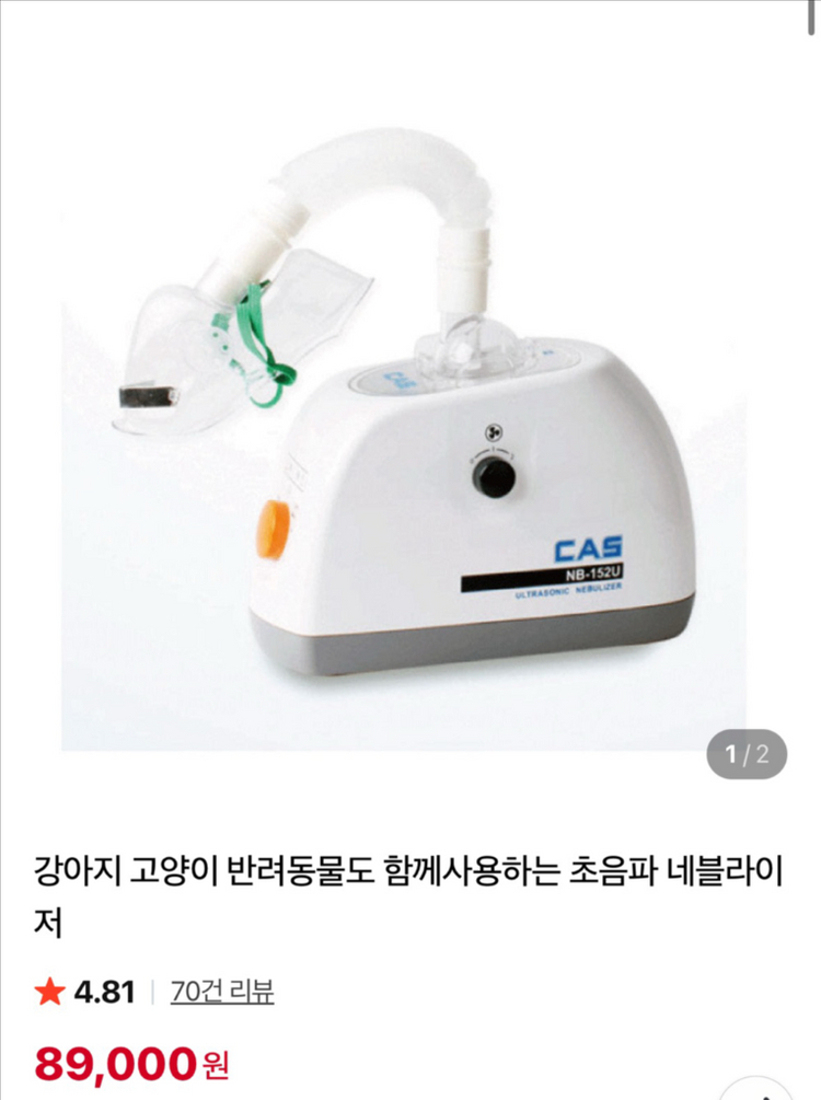 강아지 애견 캣토피아 산소방+네블세트--2