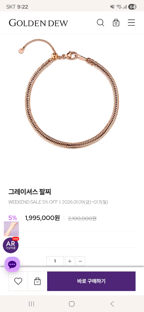 골든듀 그레이셔스 팔찌--2