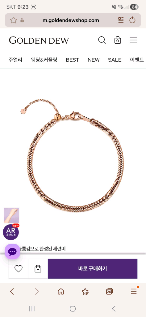 골든듀 그레이셔스 팔찌--3