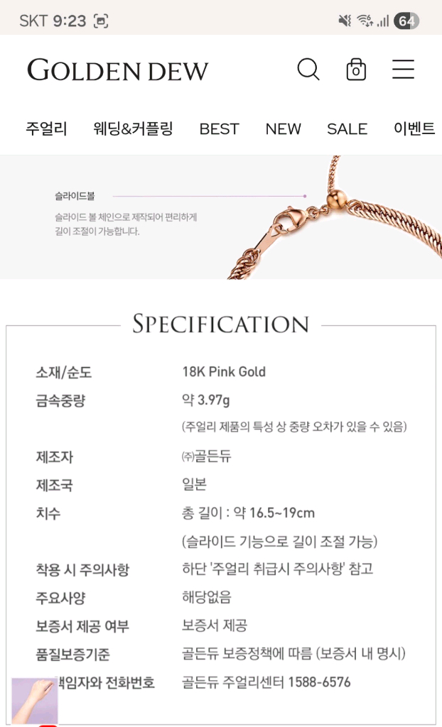 골든듀 그레이셔스 팔찌--4