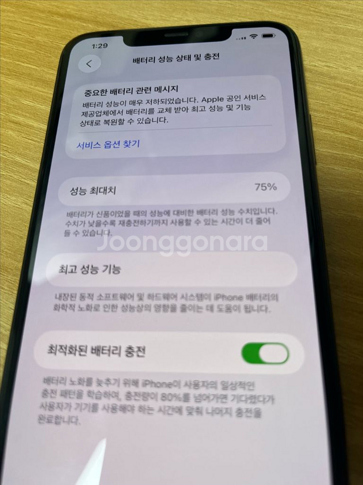 아이폰 11 프로 맥스 64GB 그린--1