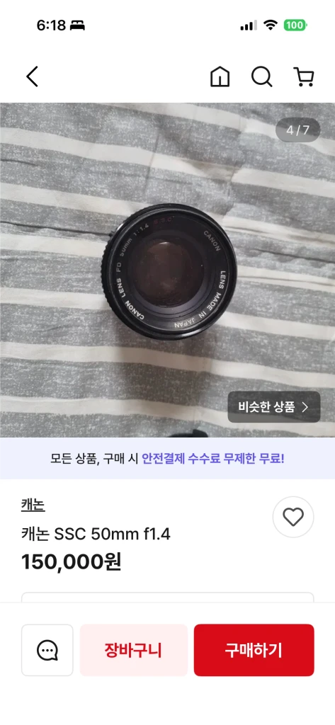 캐논 AT-1 필름카메라 + 50mm 렌즈 세트 이미지