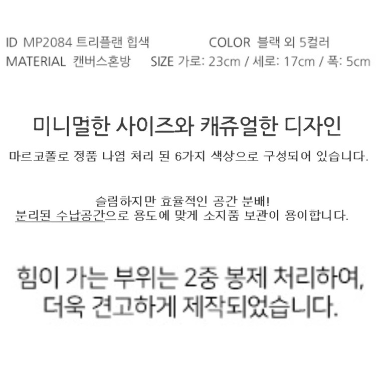 마르코폴로 Marcopolo 트리플랜 나염 힙색 크로스백 이미지