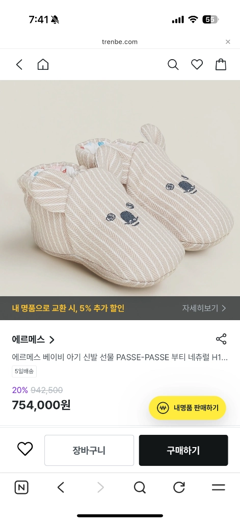 에르메스 아기 모자 양말 세트 이미지