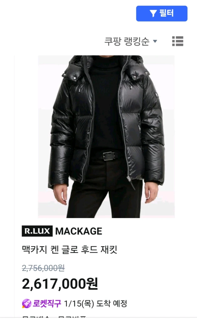정품 Mackage 켄트-Z 유광 블랙 패딩 이미지